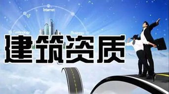 建筑資質(zhì)辦理常見問(wèn)題合集（一） 技術(shù)轉(zhuǎn)讓解析與應(yīng)對(duì)策略